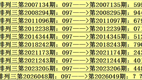 2026059期排列三专家质合推荐分析