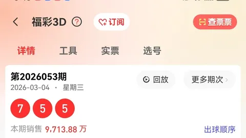 福彩3D第2026090期李笑岚推荐：和值6，两码1、2分析